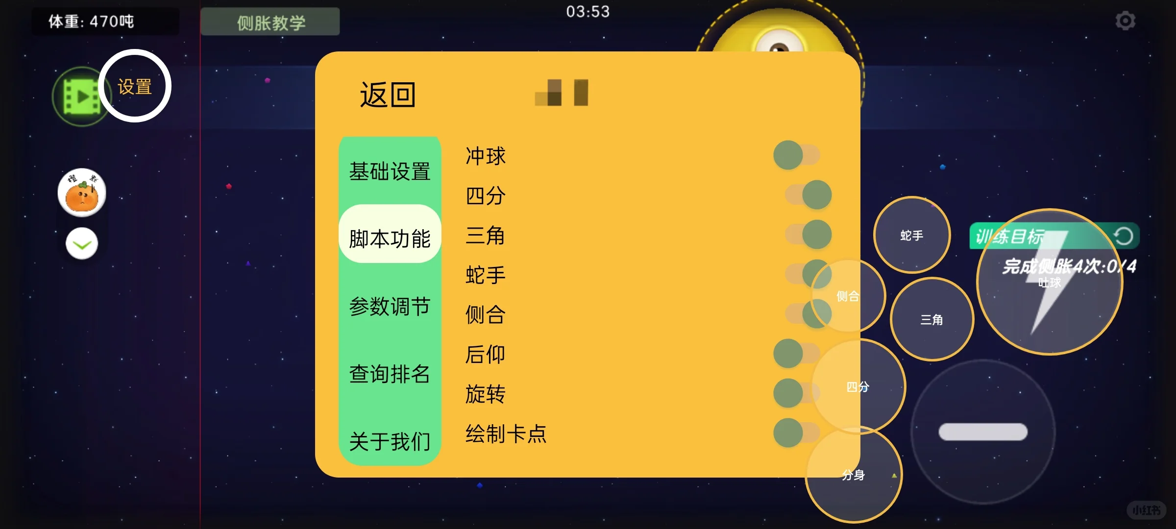球球大作战加速器