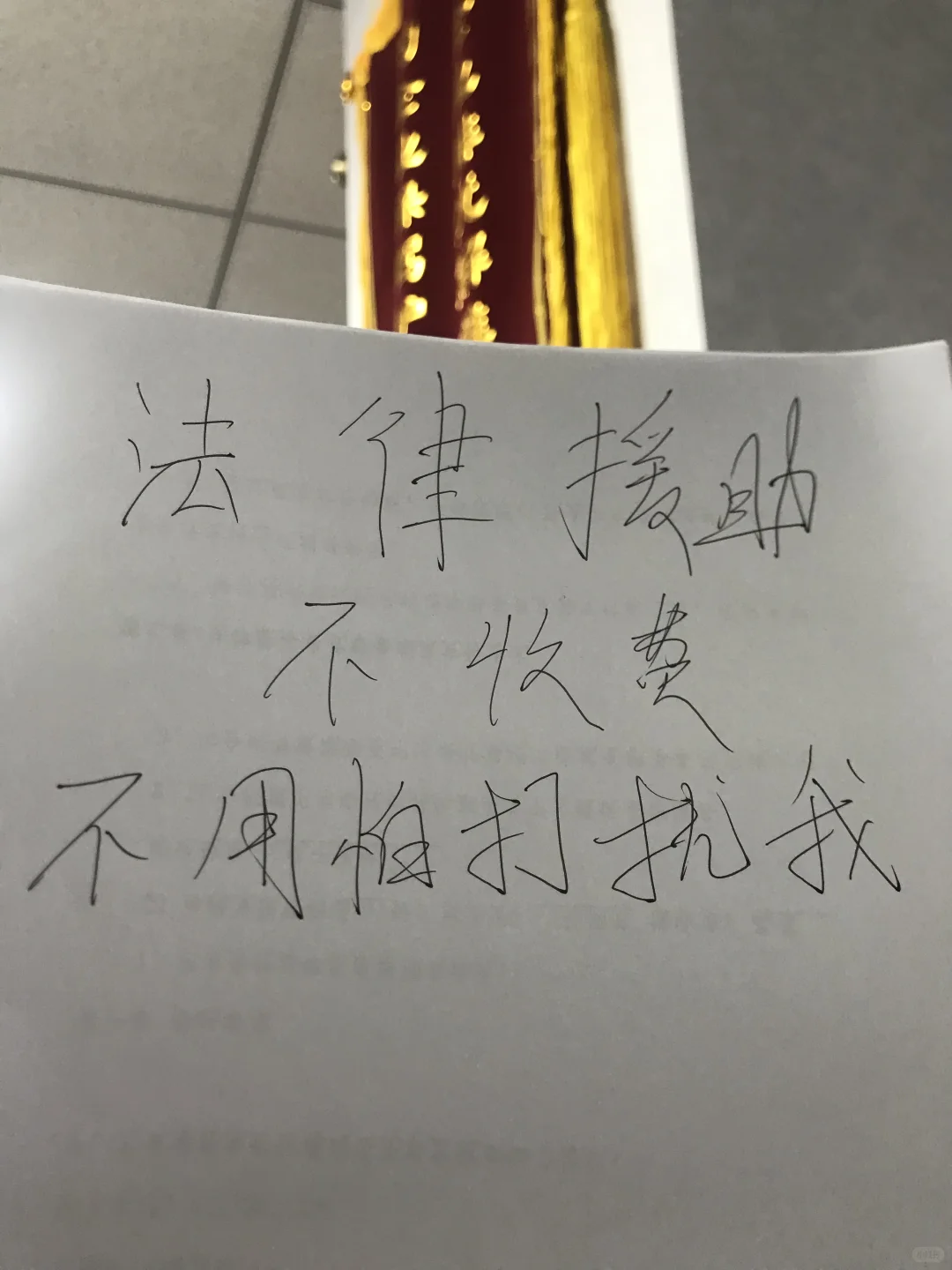 法律咨询不收费，免费解答。10分钟内回复