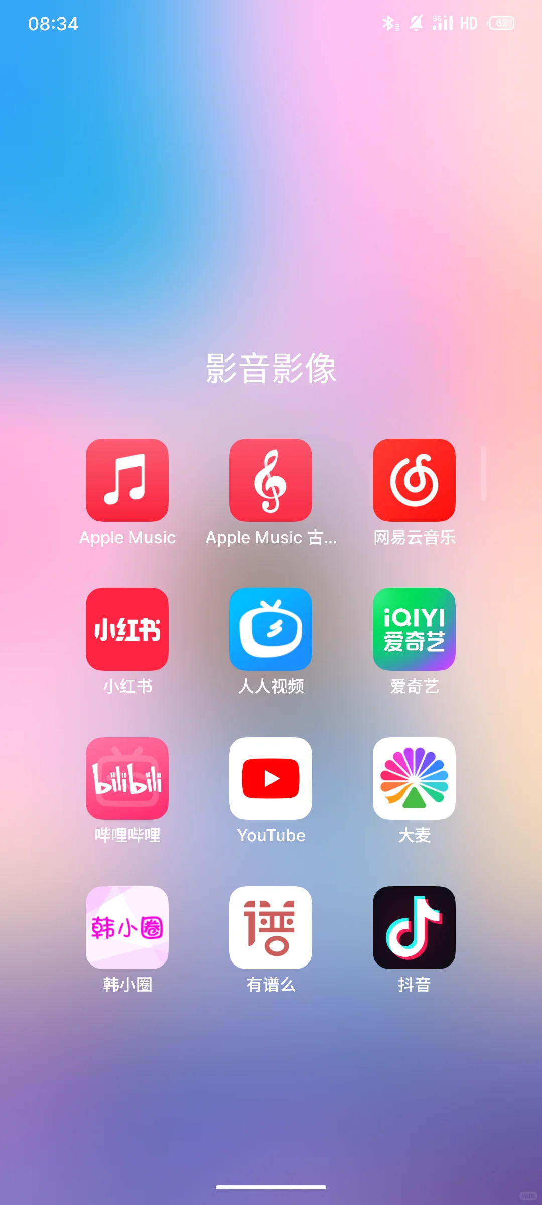 Apple Music古典乐听起来，无损音质