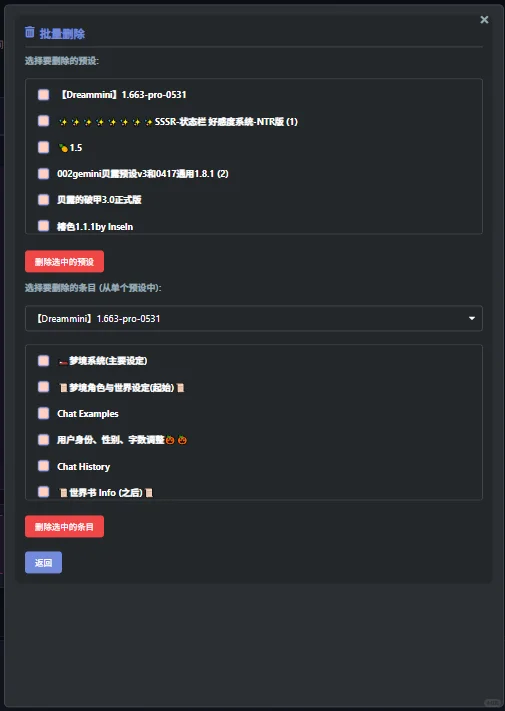 SillyTavern 终极武器！Momo预设管理器