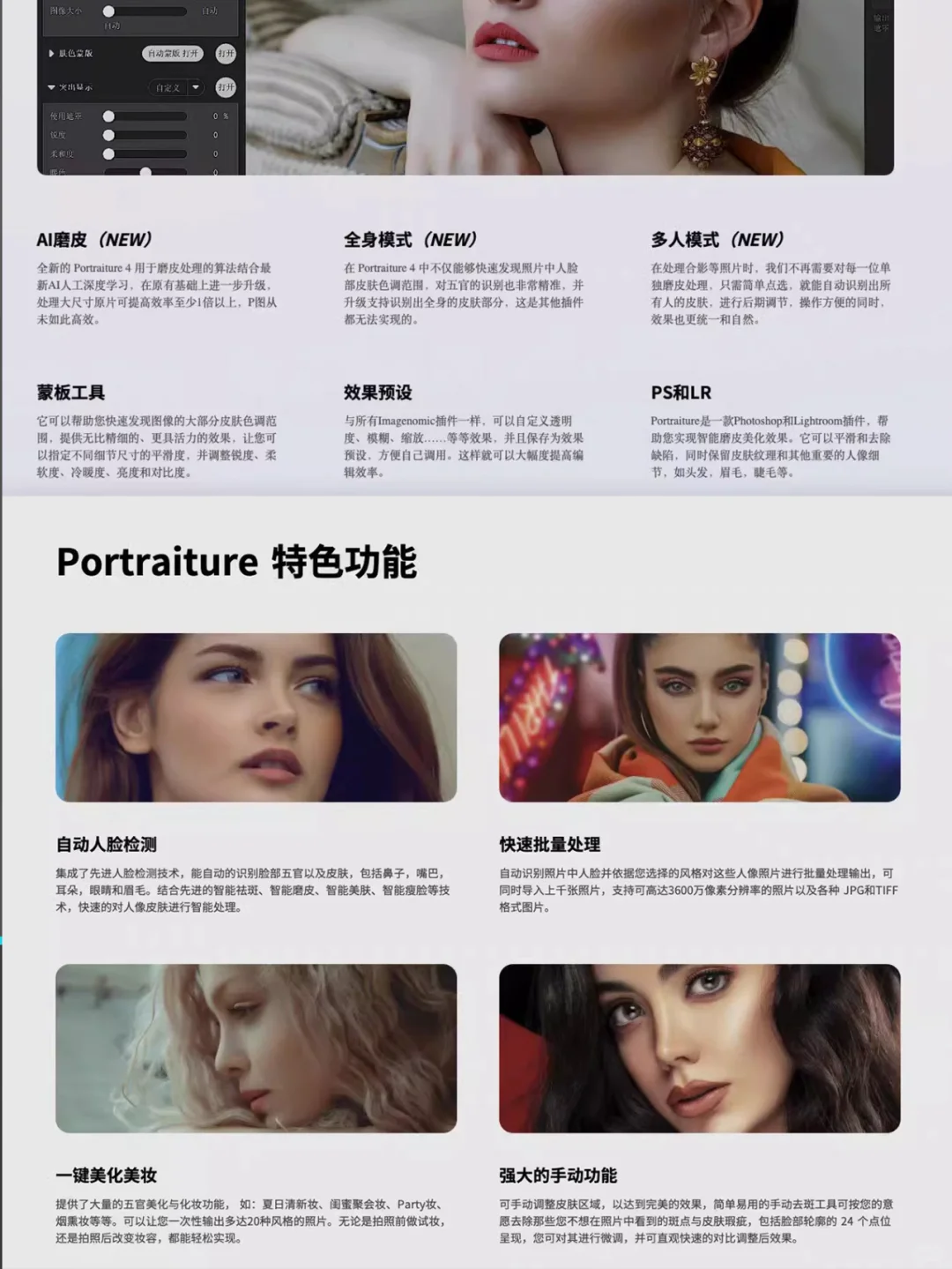 新版本人像一键磨皮PS插件 Portraiture✨