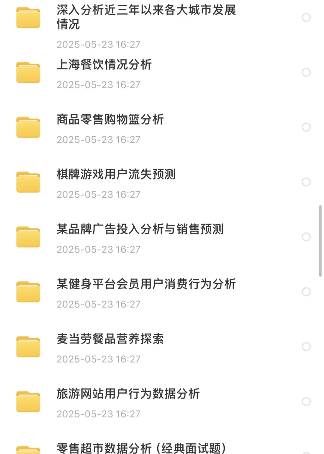 100个数据分析实战项目，完整源码拿走不谢