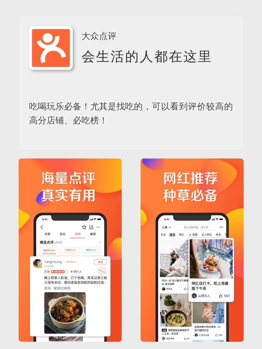 女神喜欢的实用APP