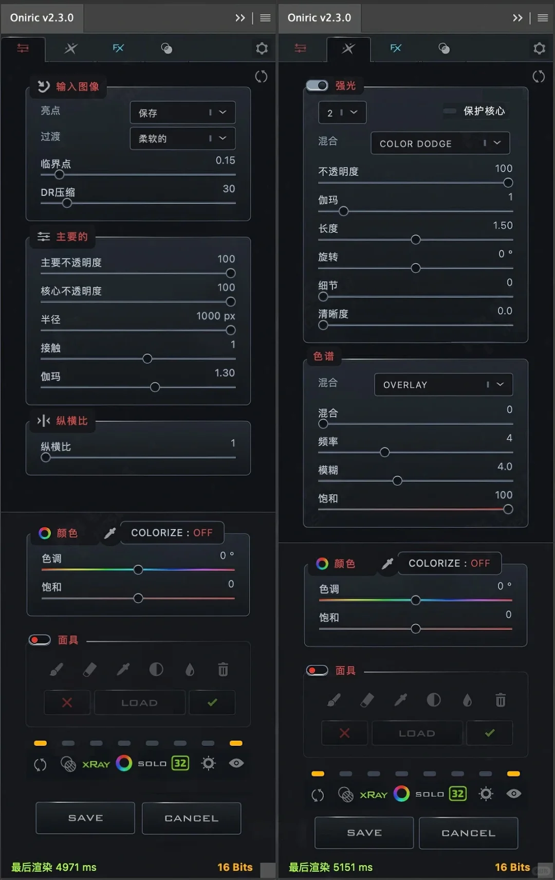 PS插件辉光Oniric Glow 2.3(内附教程视频)