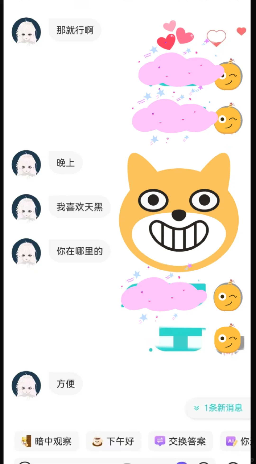 社交软件🉐吃隐藏玩法