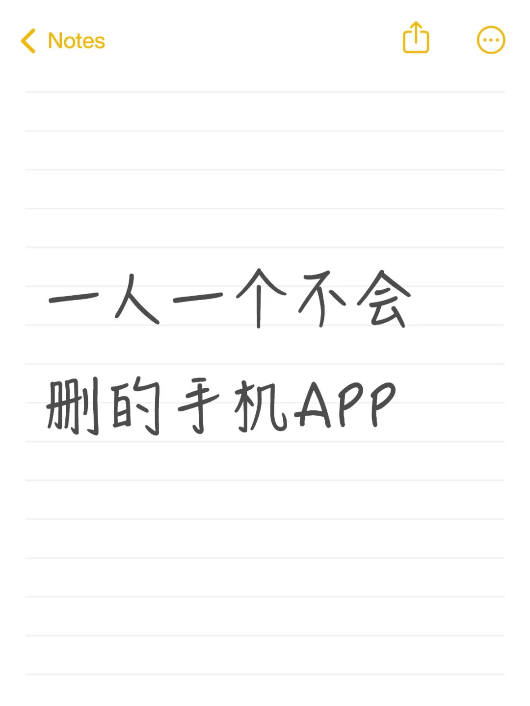 不管用什么手机都会留着的app