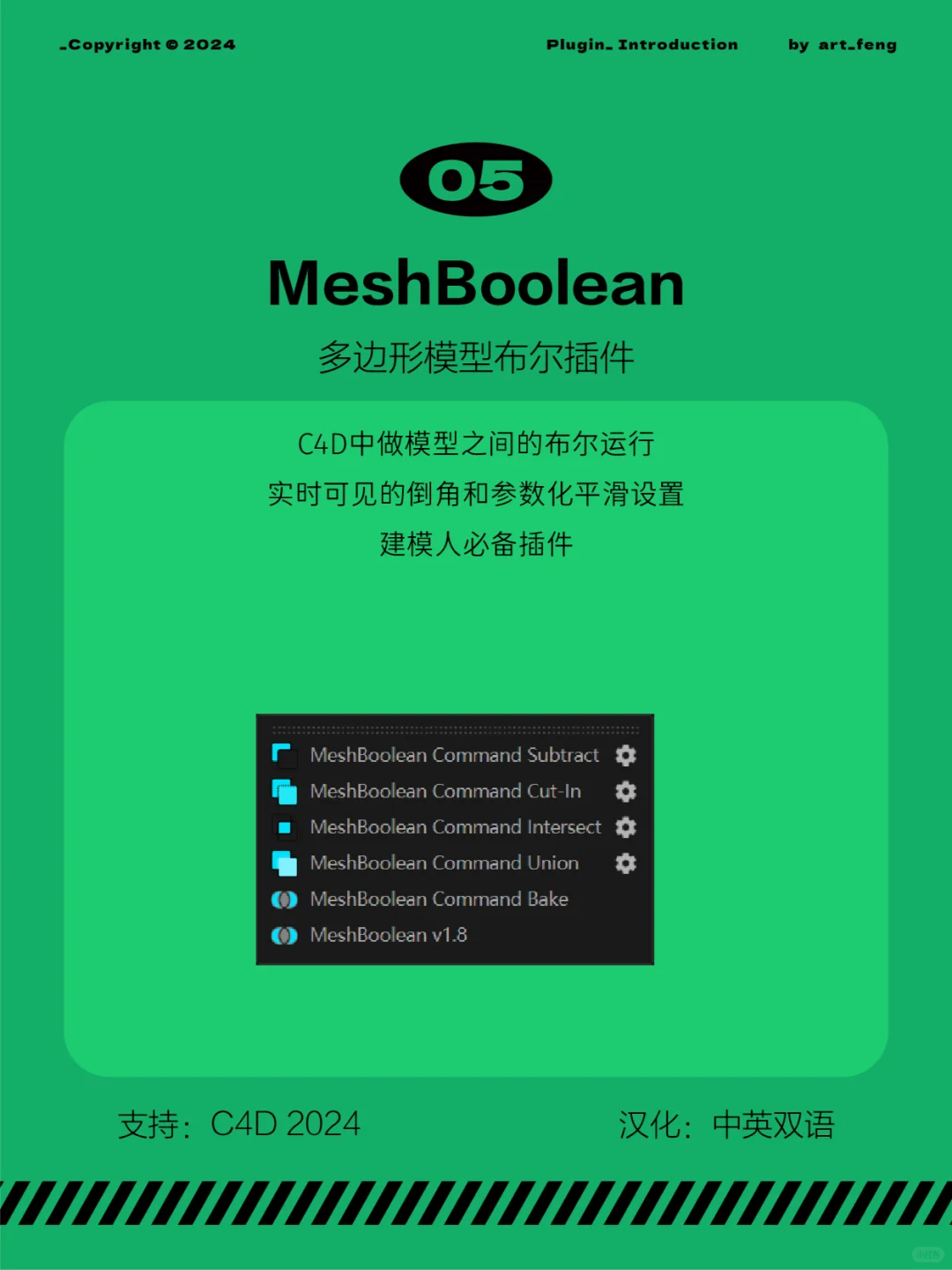 C4D2024可用插件推荐｜C4D自学之路