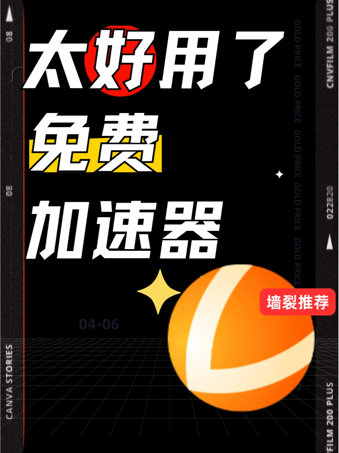 99%学生党不知道！迅游加速器白拿时长方法