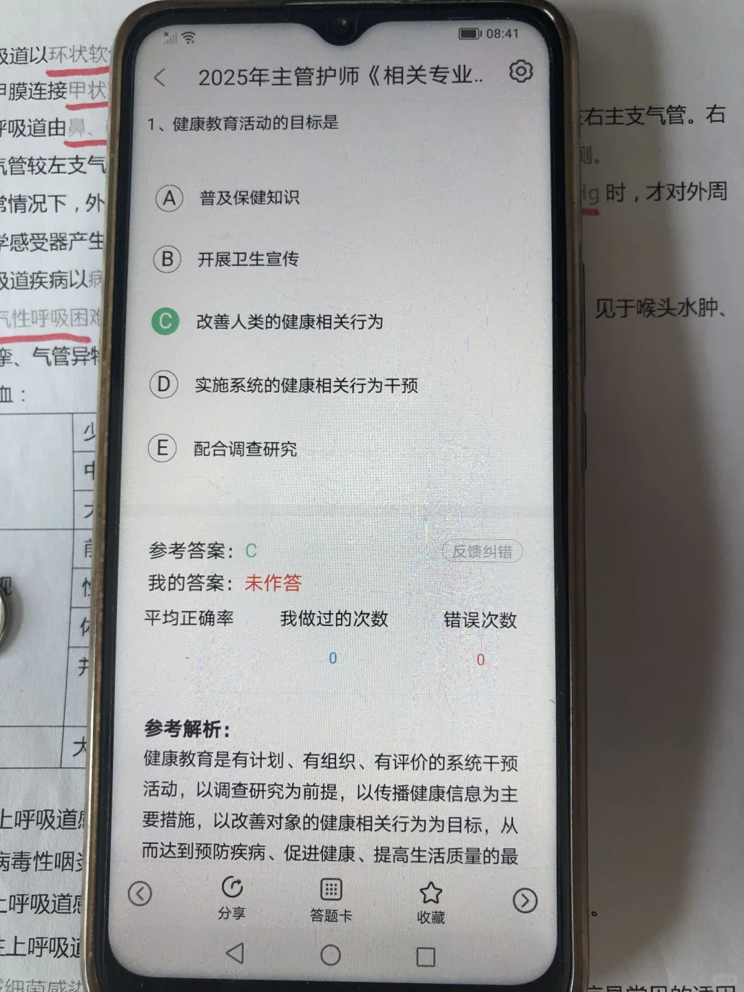 主管护师考试，就靠这个app，这把赢麻了