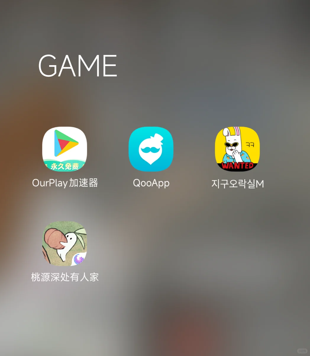 地游厅软件安装教程（小米14）