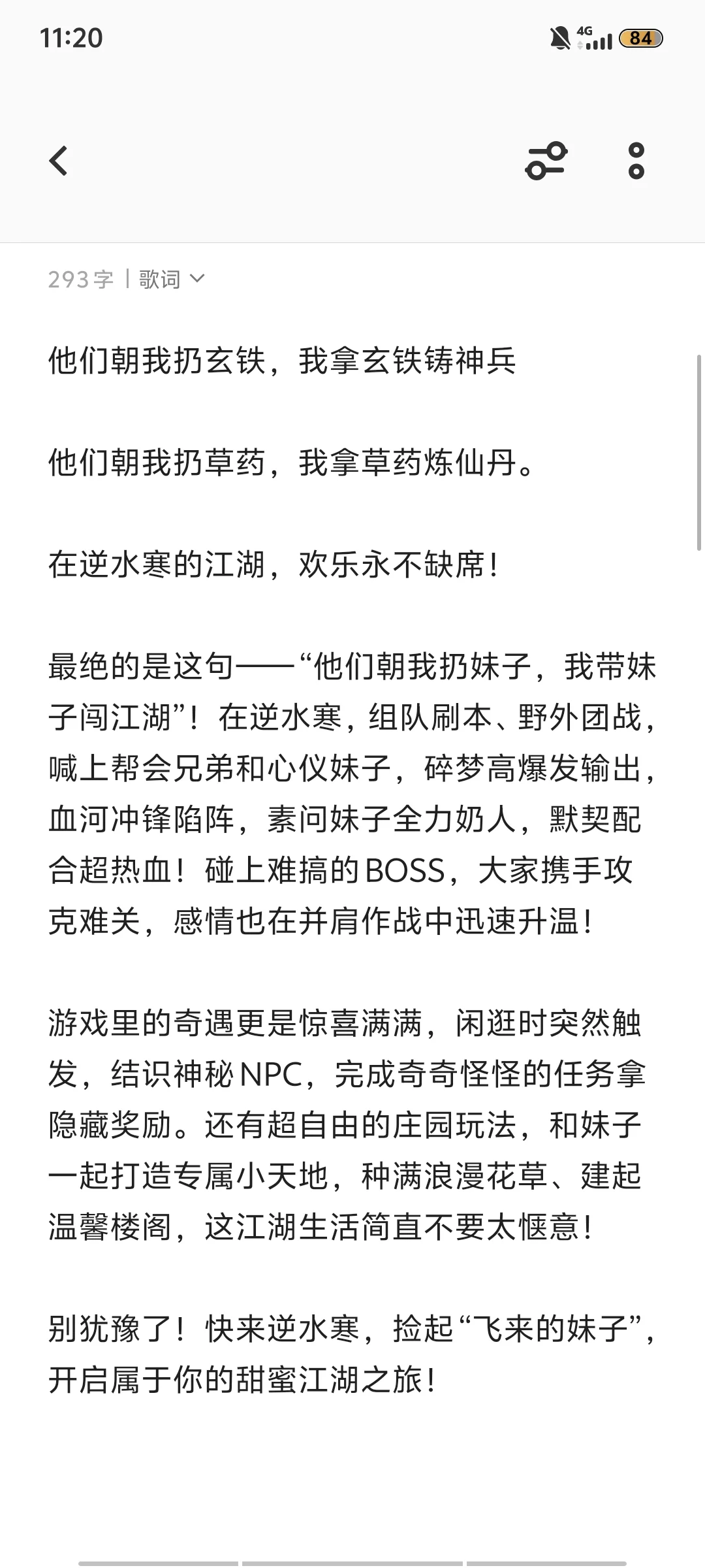 😅怎么会有人写脚本，用这种梗？