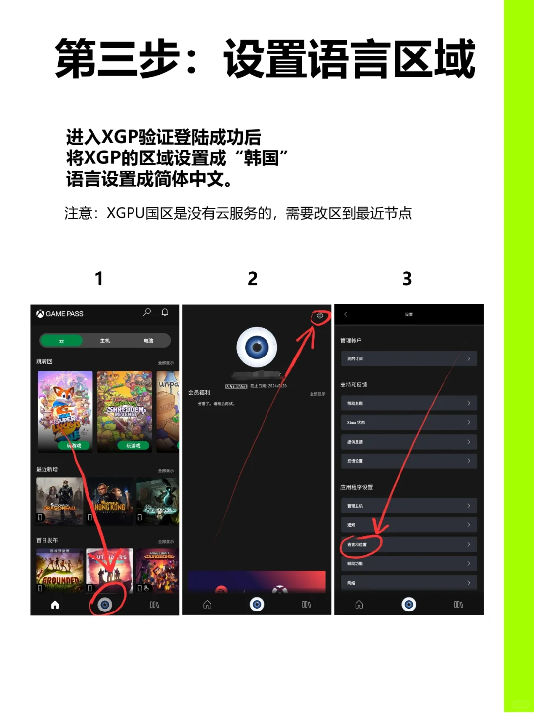 简简单单三步，教你快速手机云游戏，收藏噢
