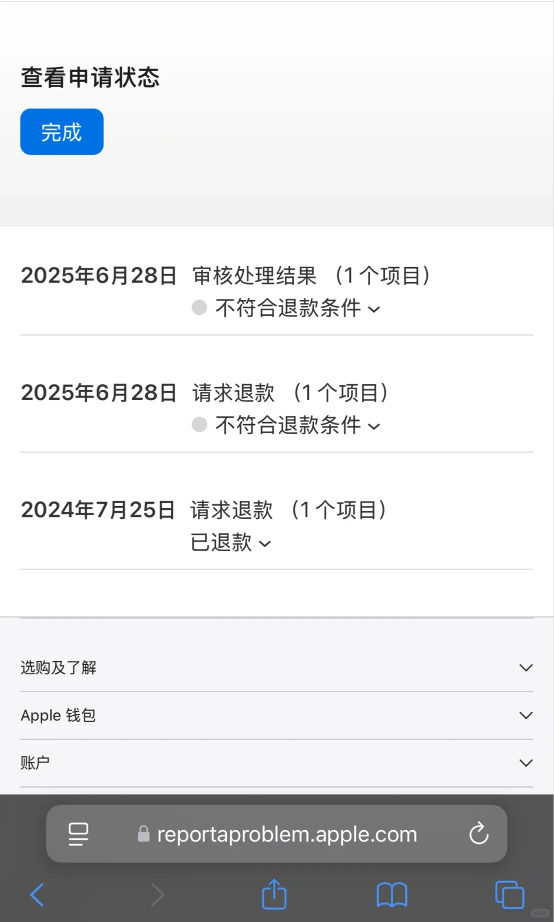 UU加速器吃相真的难看