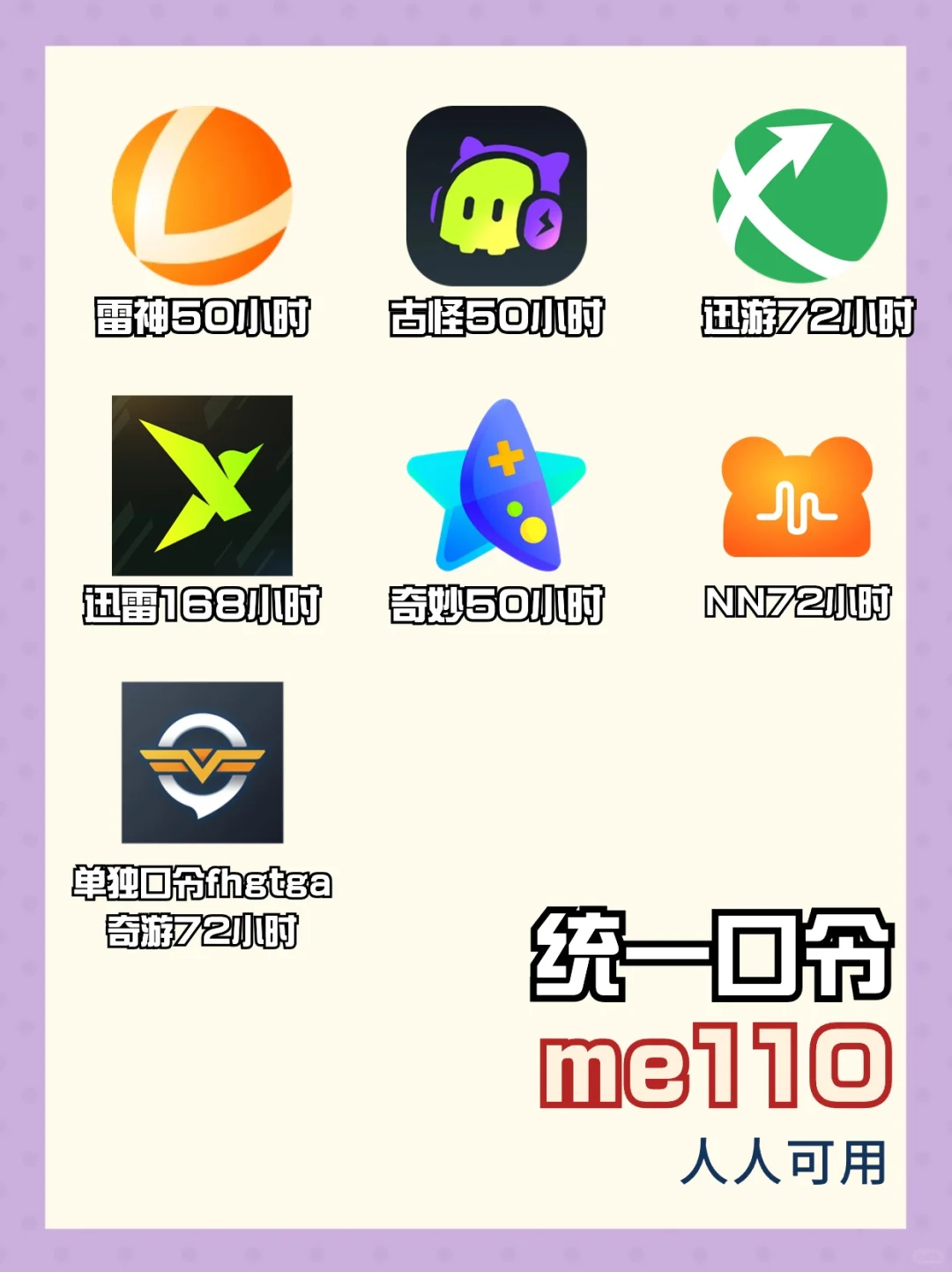 又一款游戏加速器薅羊毛攻略！