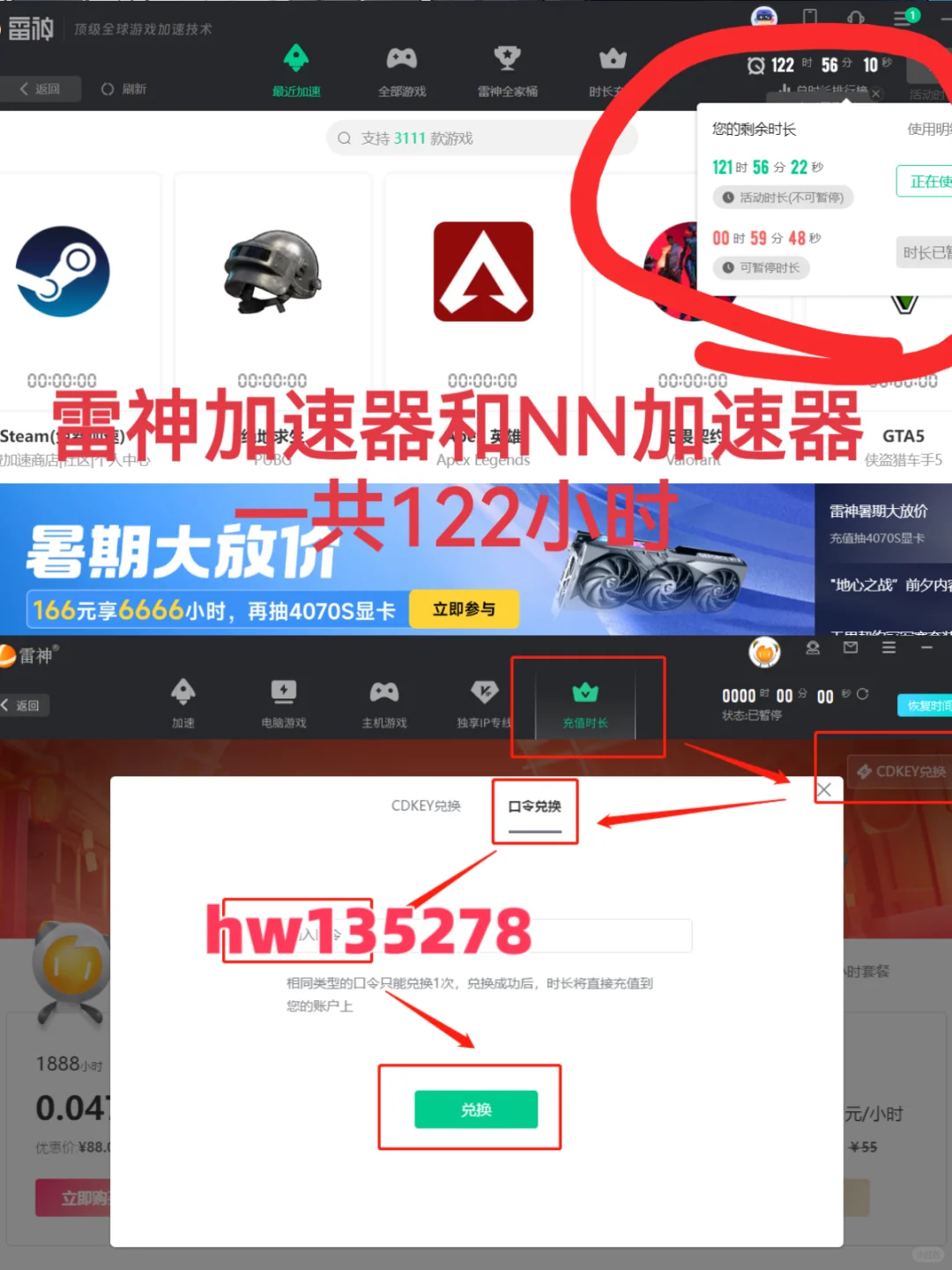 10月2日steam免费游戏加速器口令福利！！！