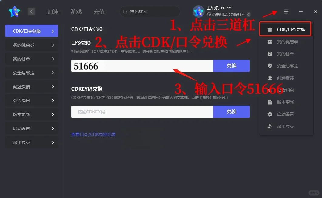 可以免费用游戏加速器方法来啦 !