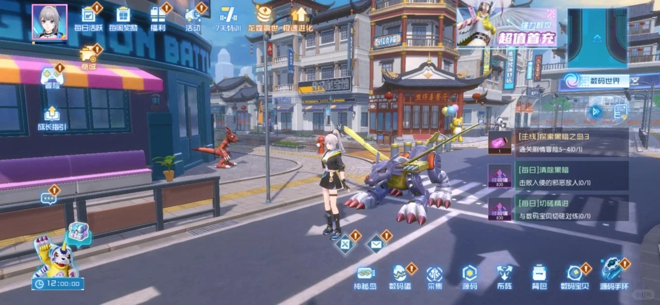 数码宝贝：源码，低至4.6哲