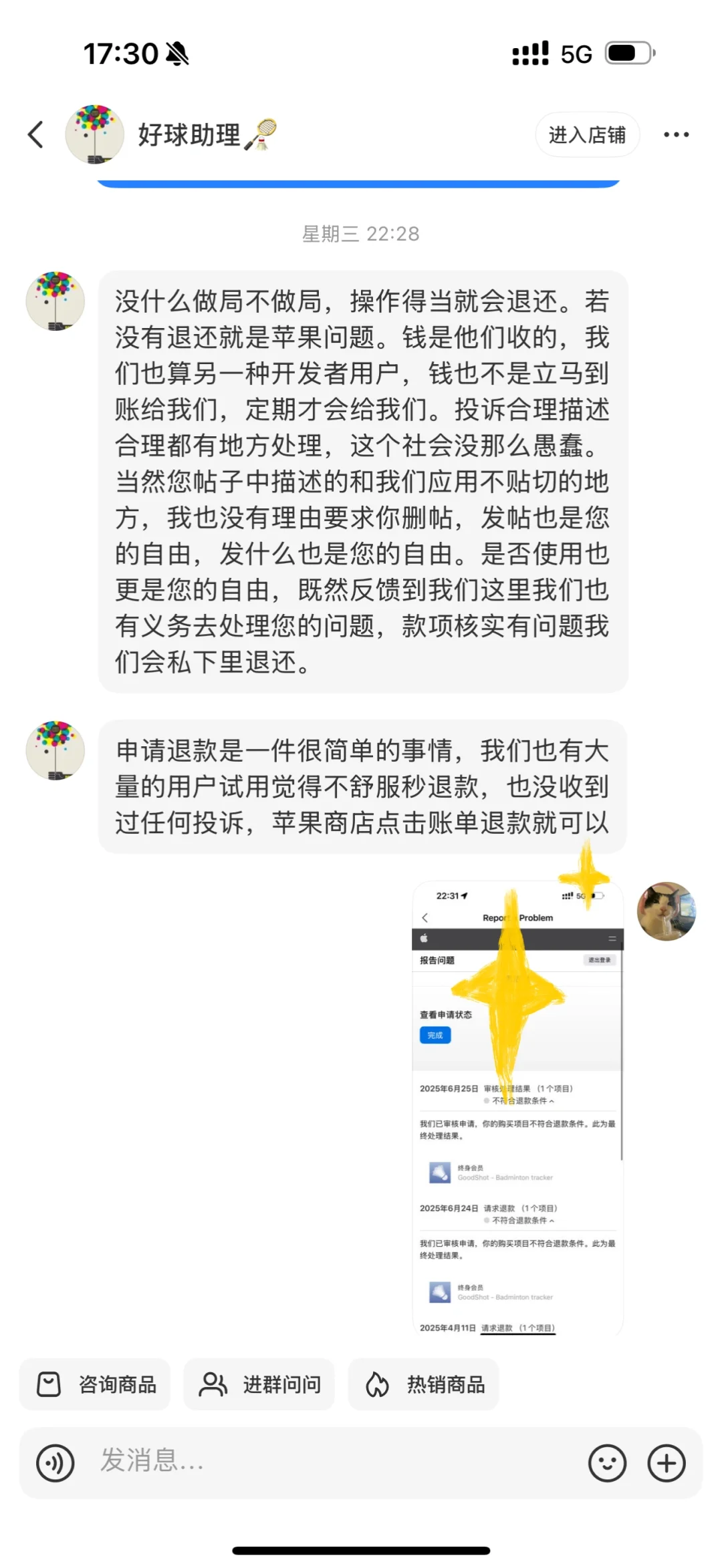 避雷好球app推卸责任