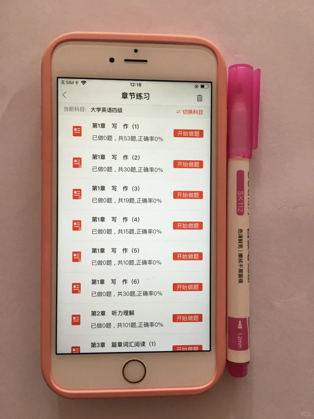 2025四六级稳过,挺好的这个宝藏app🙏