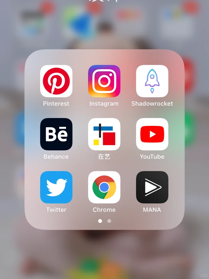 审美积累| 设计app分享