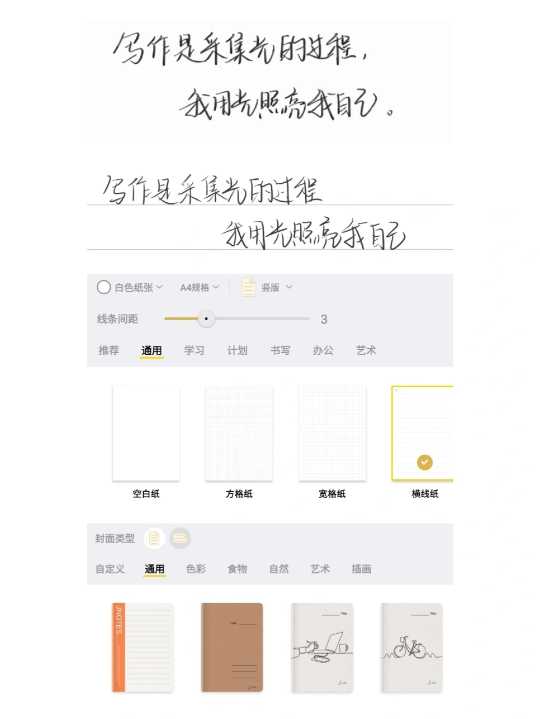 三星平板不完全使用手册
