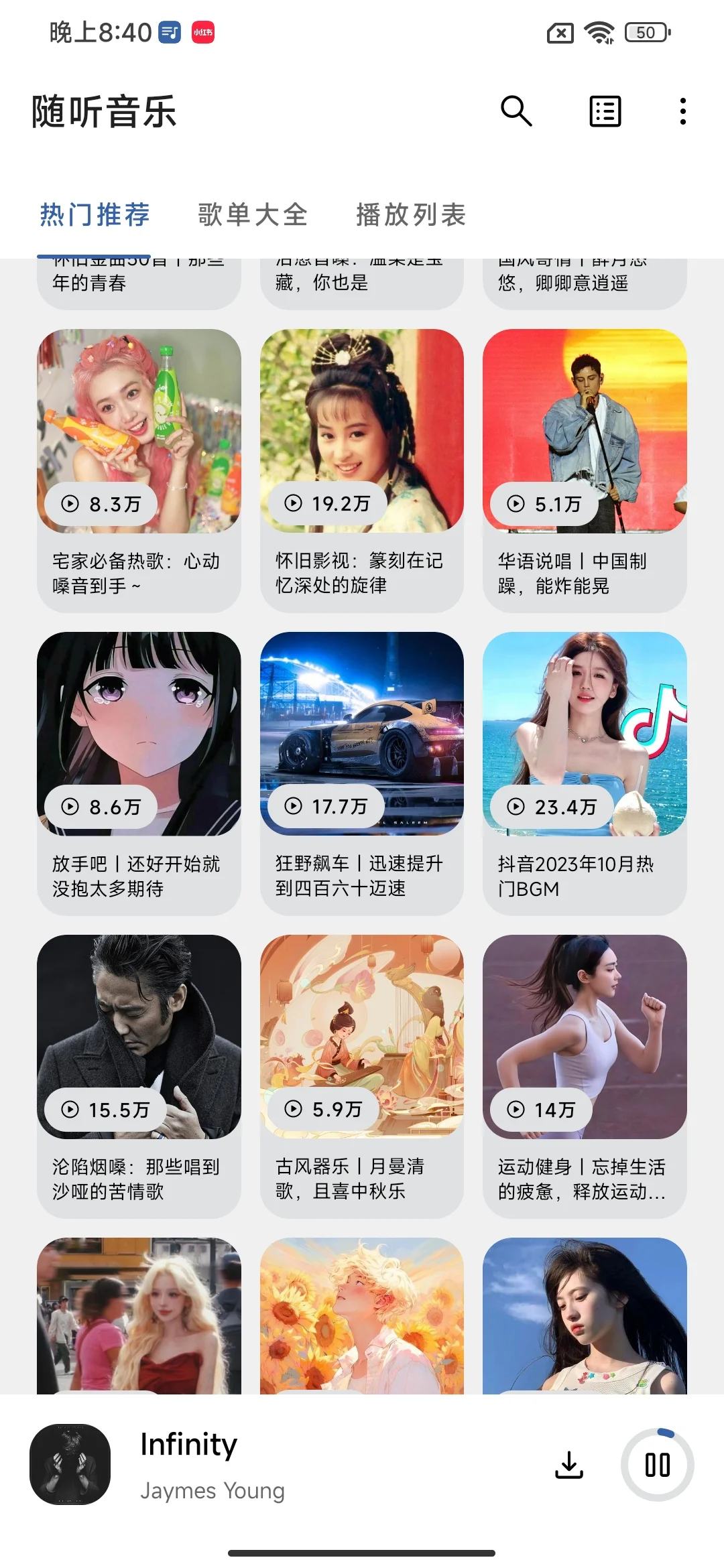 超好用的免费音乐软件🎶🎶