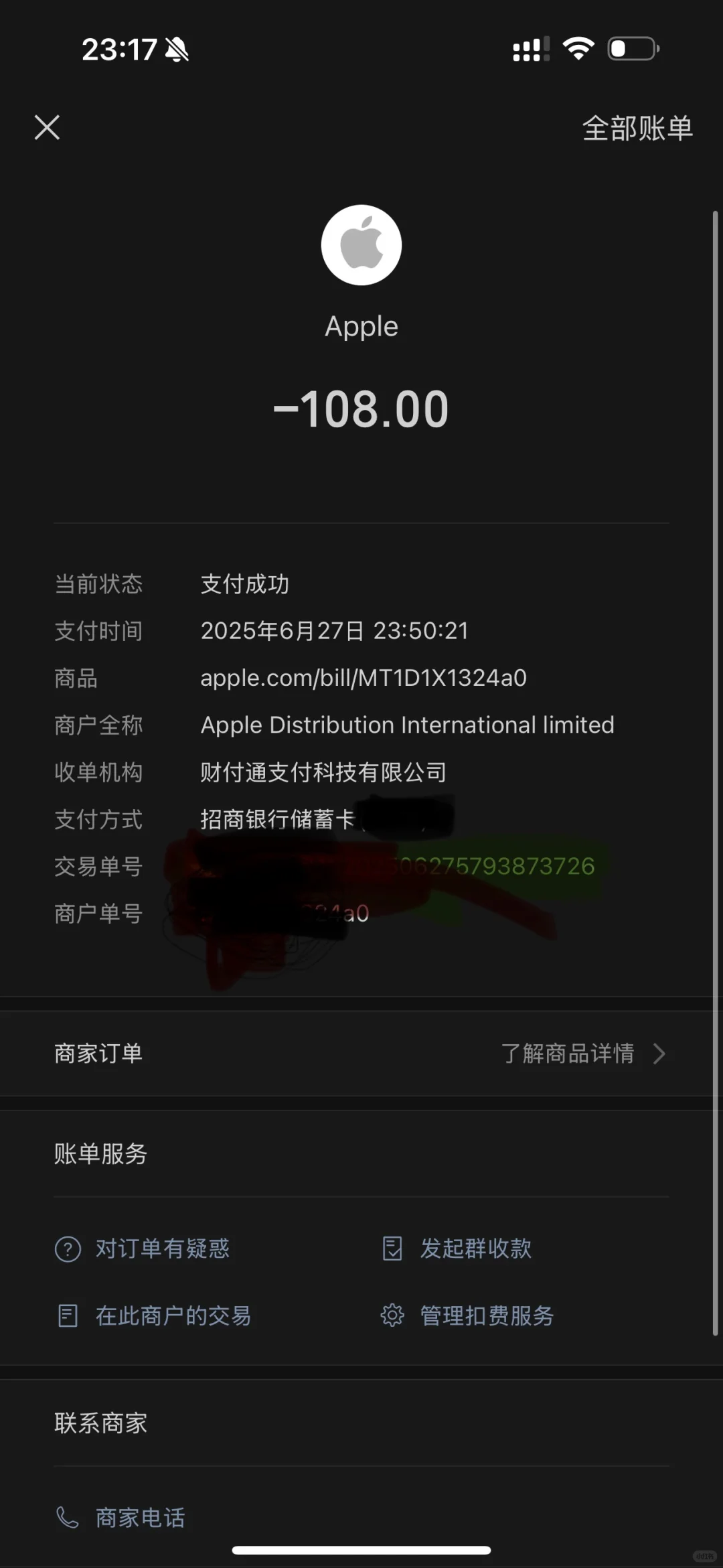 UU加速器吃相真的难看