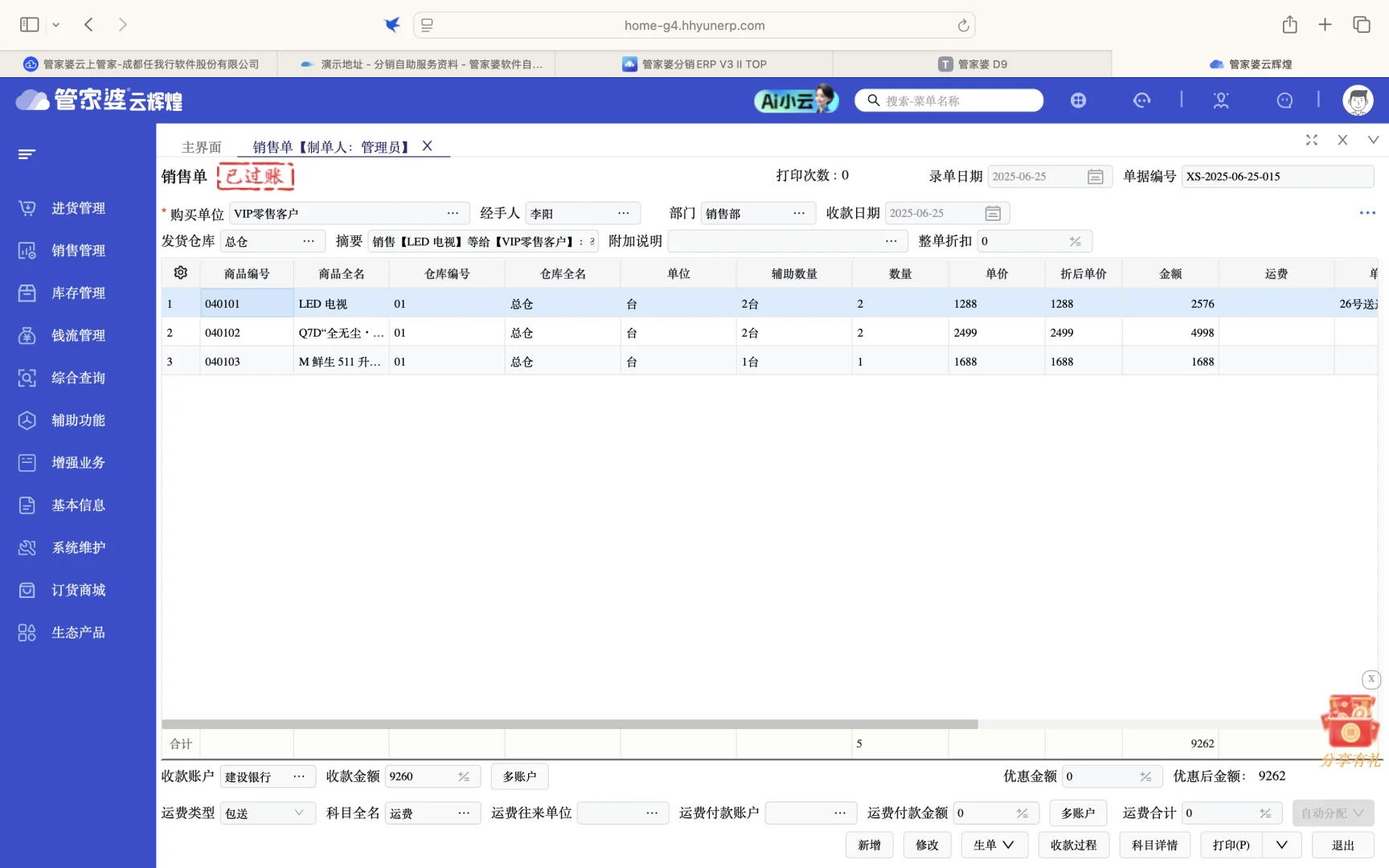 打开软件，开启你的创意思维！