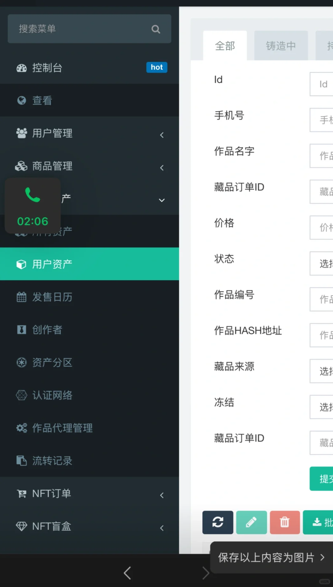 开一个数字藏品平台需要多少费用