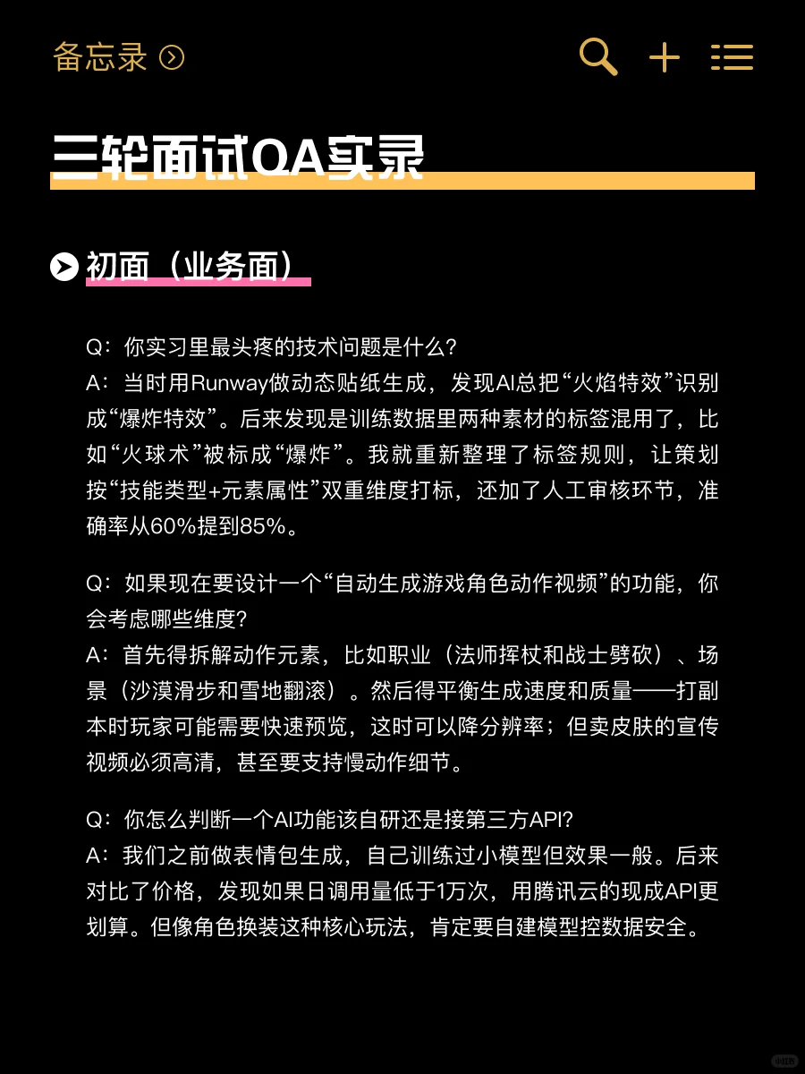 AI生成视频在游戏行业里最大的坑