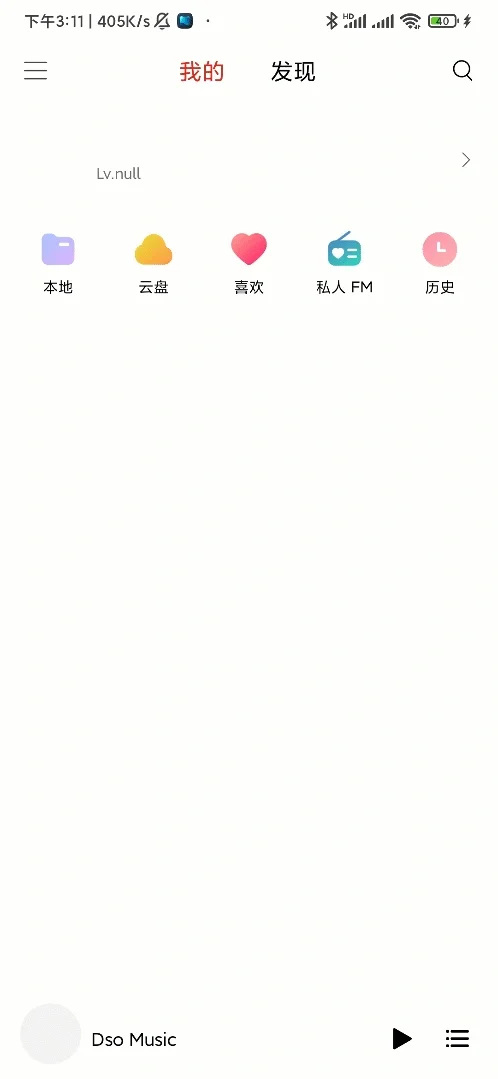 一个安卓听歌神器～VIP算什么