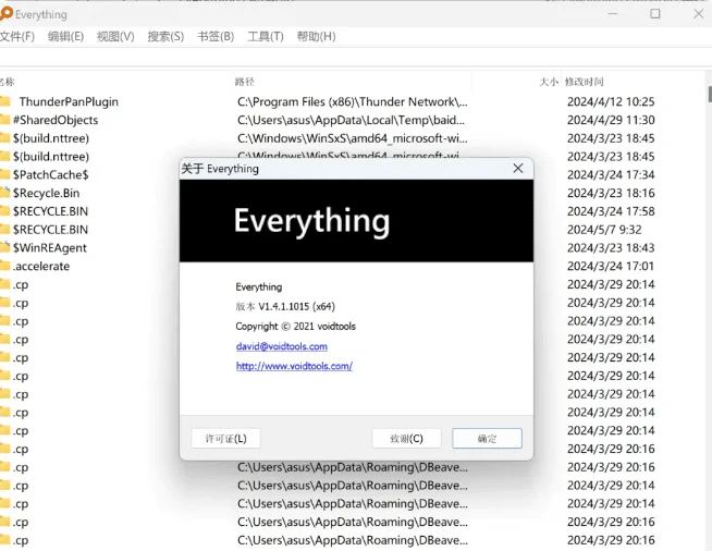 最佳电脑文件搜索工具，Everything最新版！