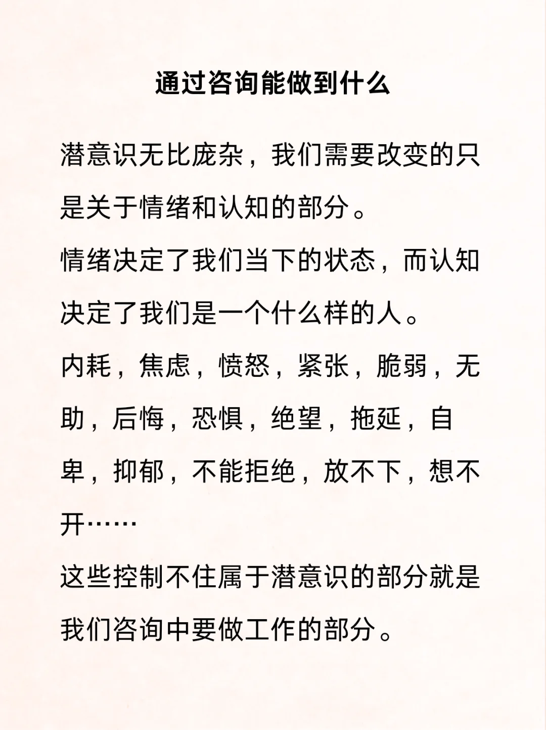 心理咨询的意义｜通过咨询能得到什么