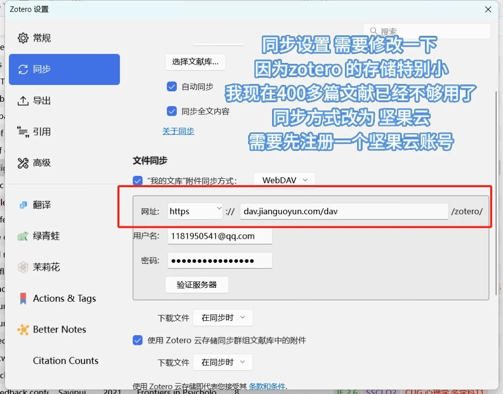 研一终于学会了读文献的神zotero💻