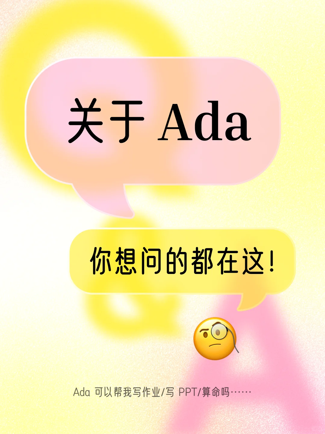 📌 关于 Ada，你关心的都在这｜Ada Q&A