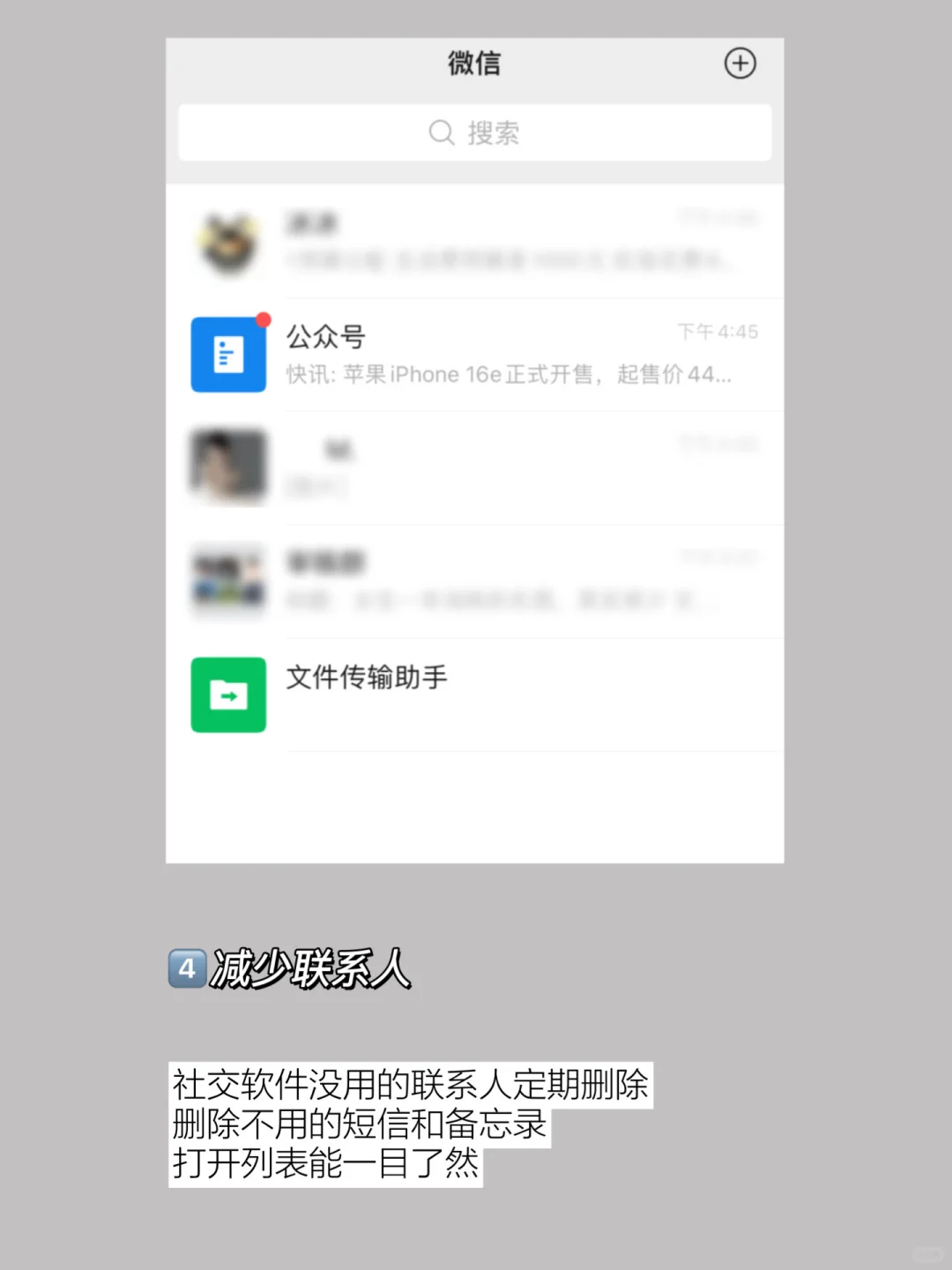 极简｜给手机断舍离