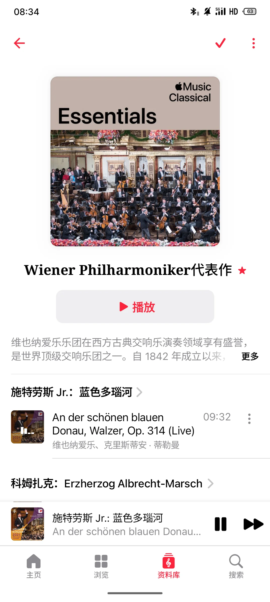 Apple Music古典乐听起来，无损音质