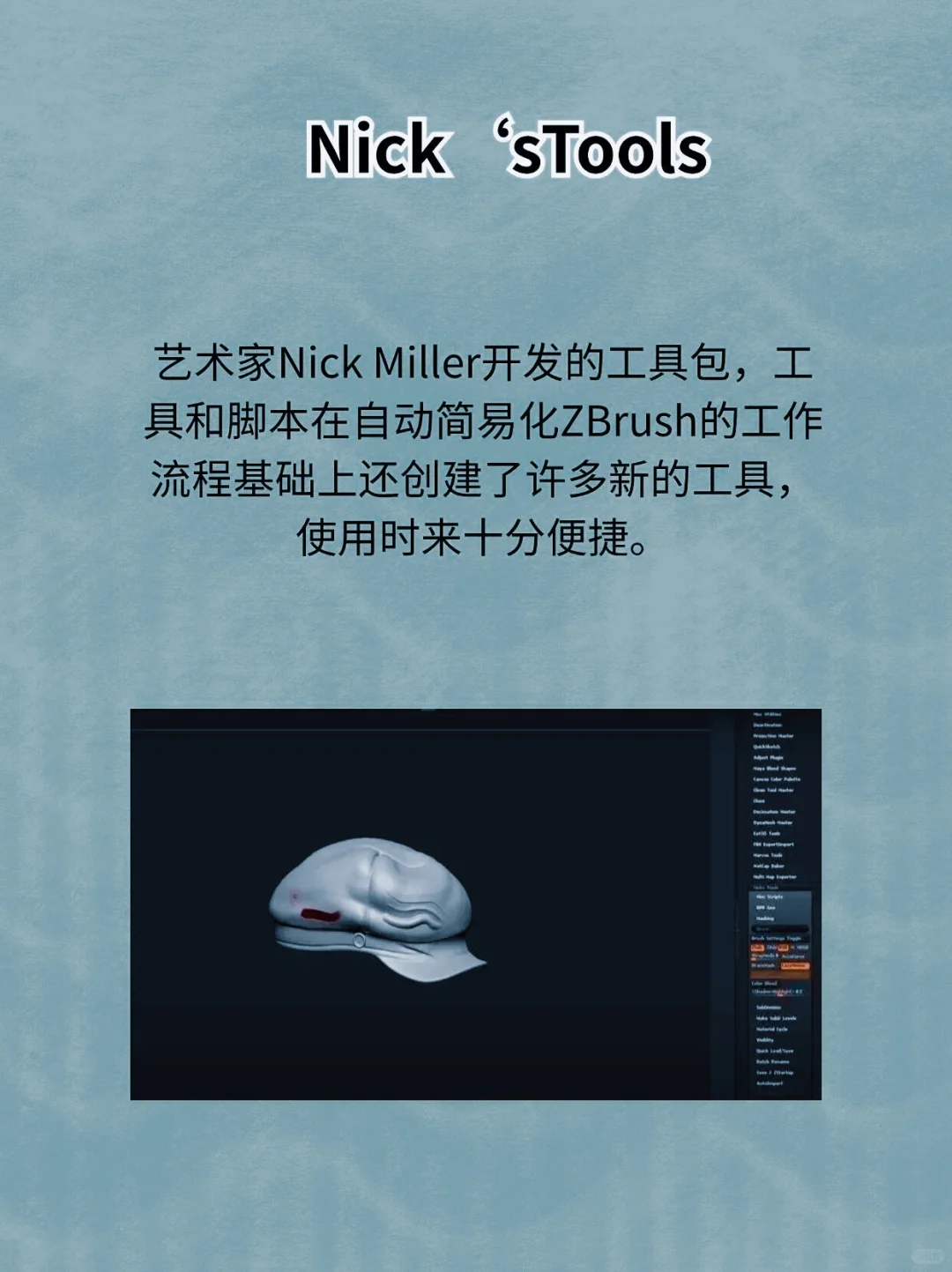 ZBrush卡死也要安装的六大插件，新手必备！