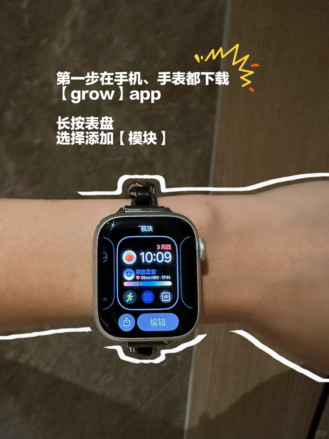 Apple Watch｜表盘小插件_grow