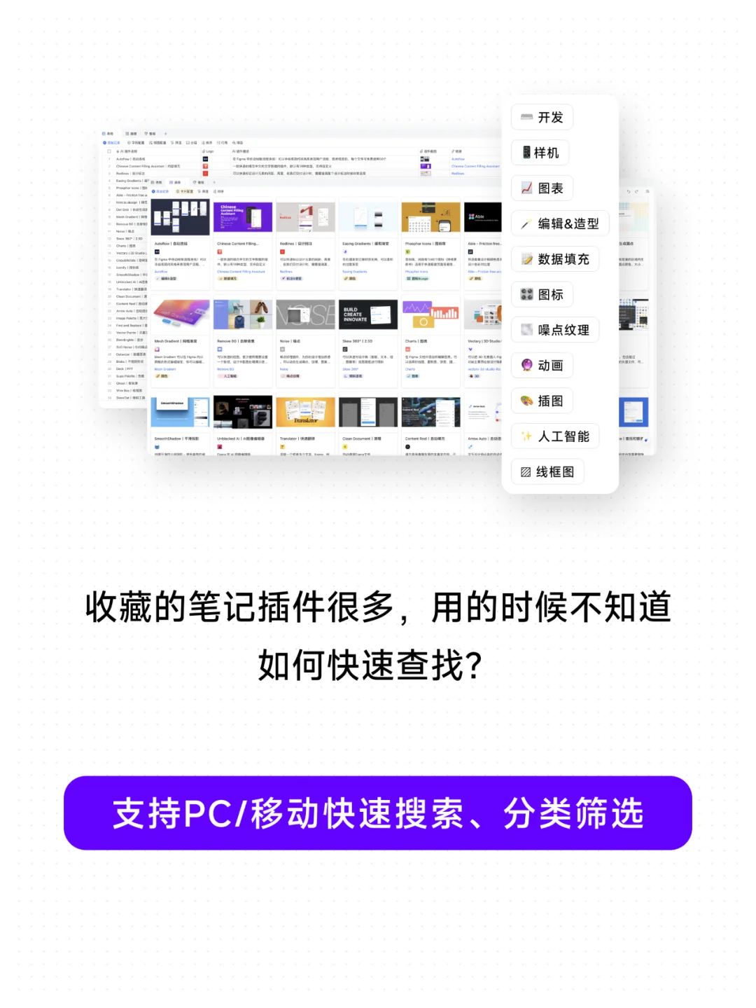 Figma中文插件库