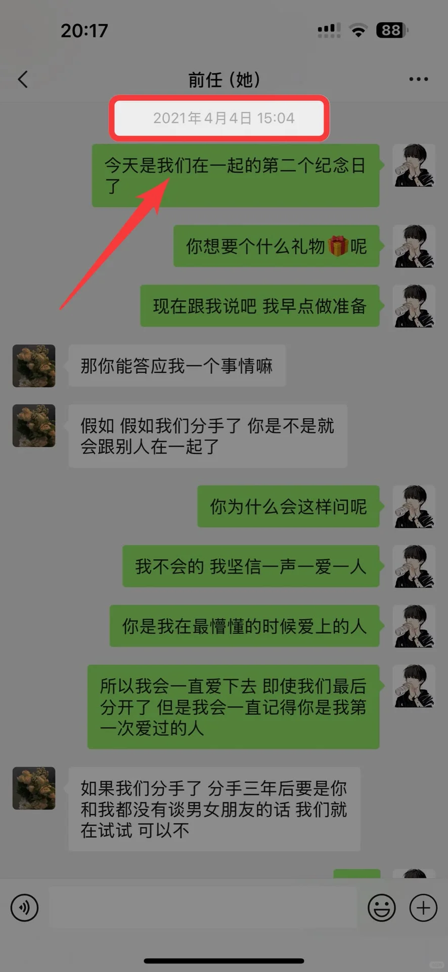 感情真的很可笑