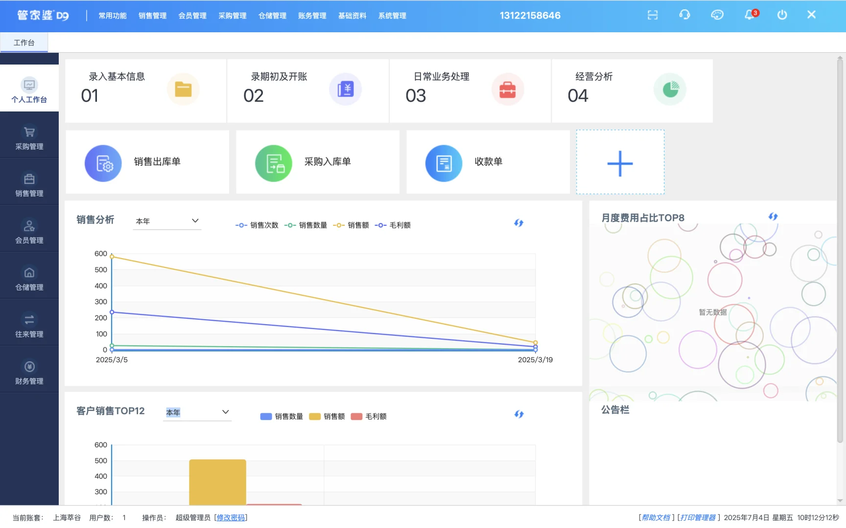 打开软件，开启你的创意思维！