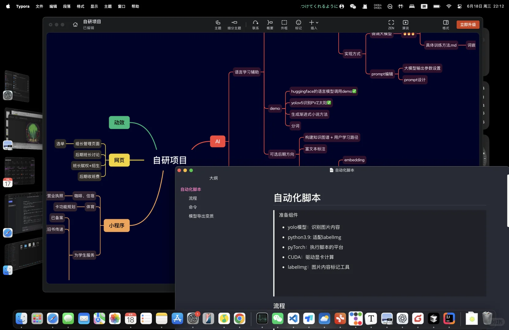 🚀 暑期项目实战招募｜游戏脚本 web全栈项目