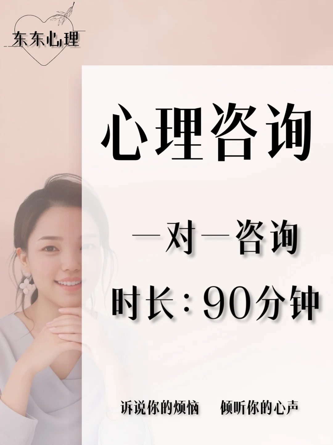 线上🔥靠谱咨询&婚姻咨询&职场咨询