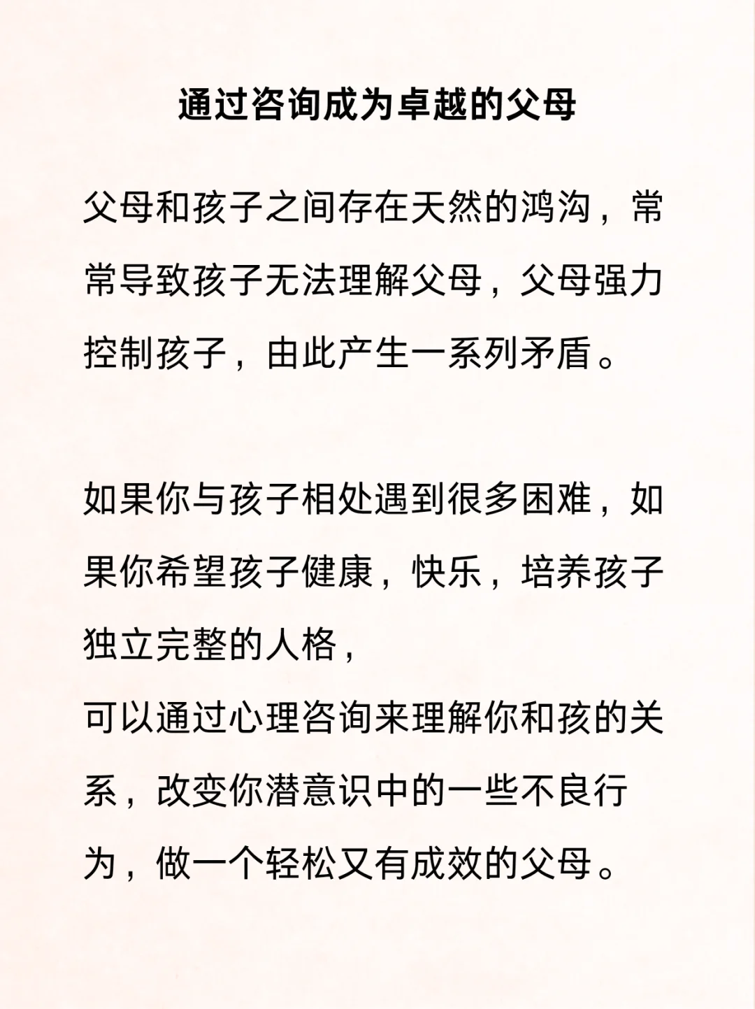 心理咨询的意义｜通过咨询能得到什么
