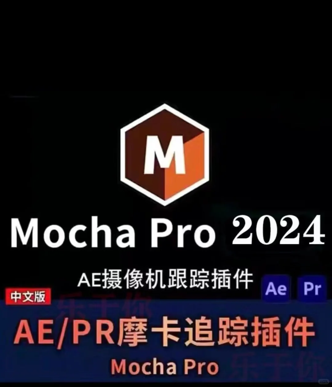2024汉化版摩卡插件，自取