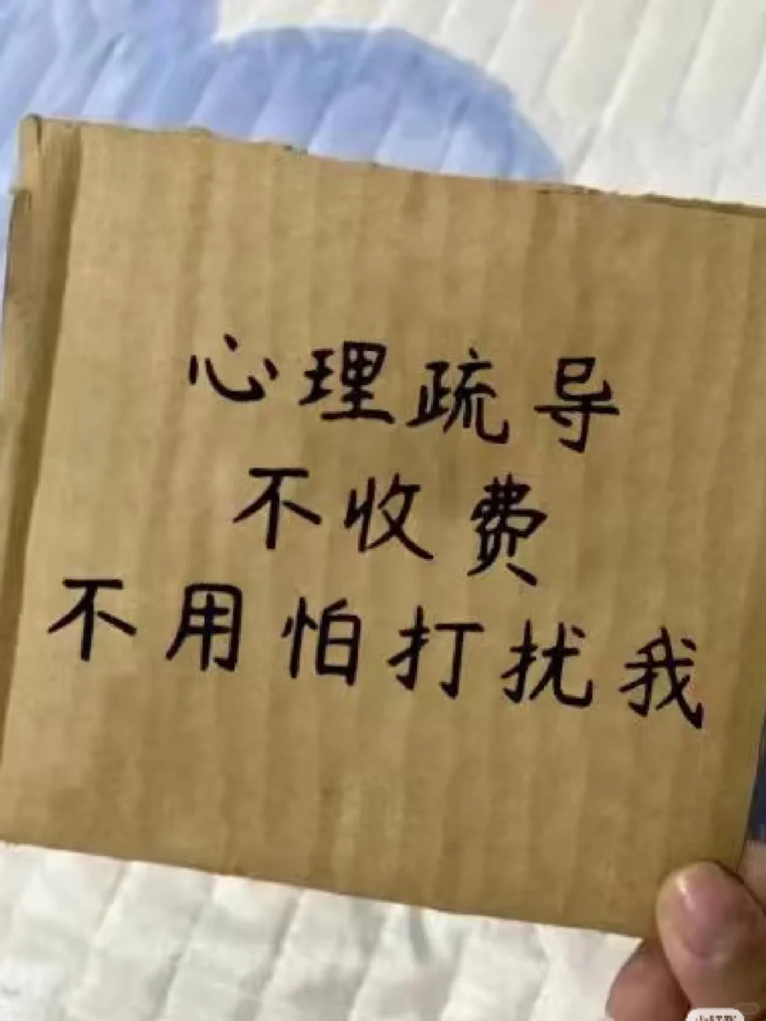 免费需要公益心理疏导吗