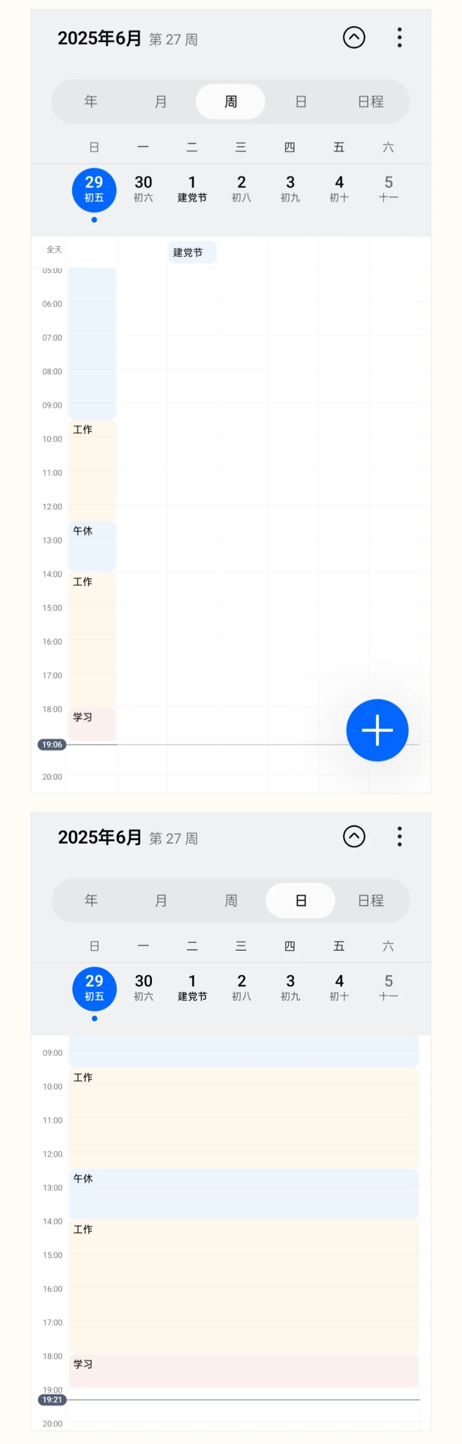 OPPO手机自带的6个好用APP