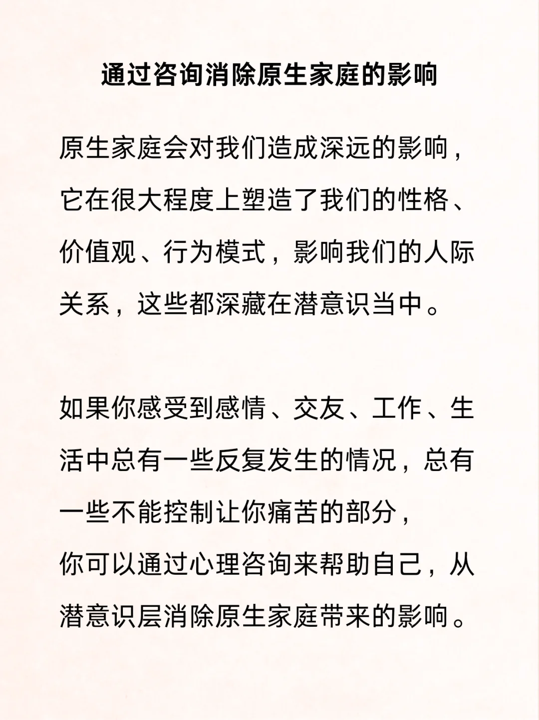 心理咨询的意义｜通过咨询能得到什么