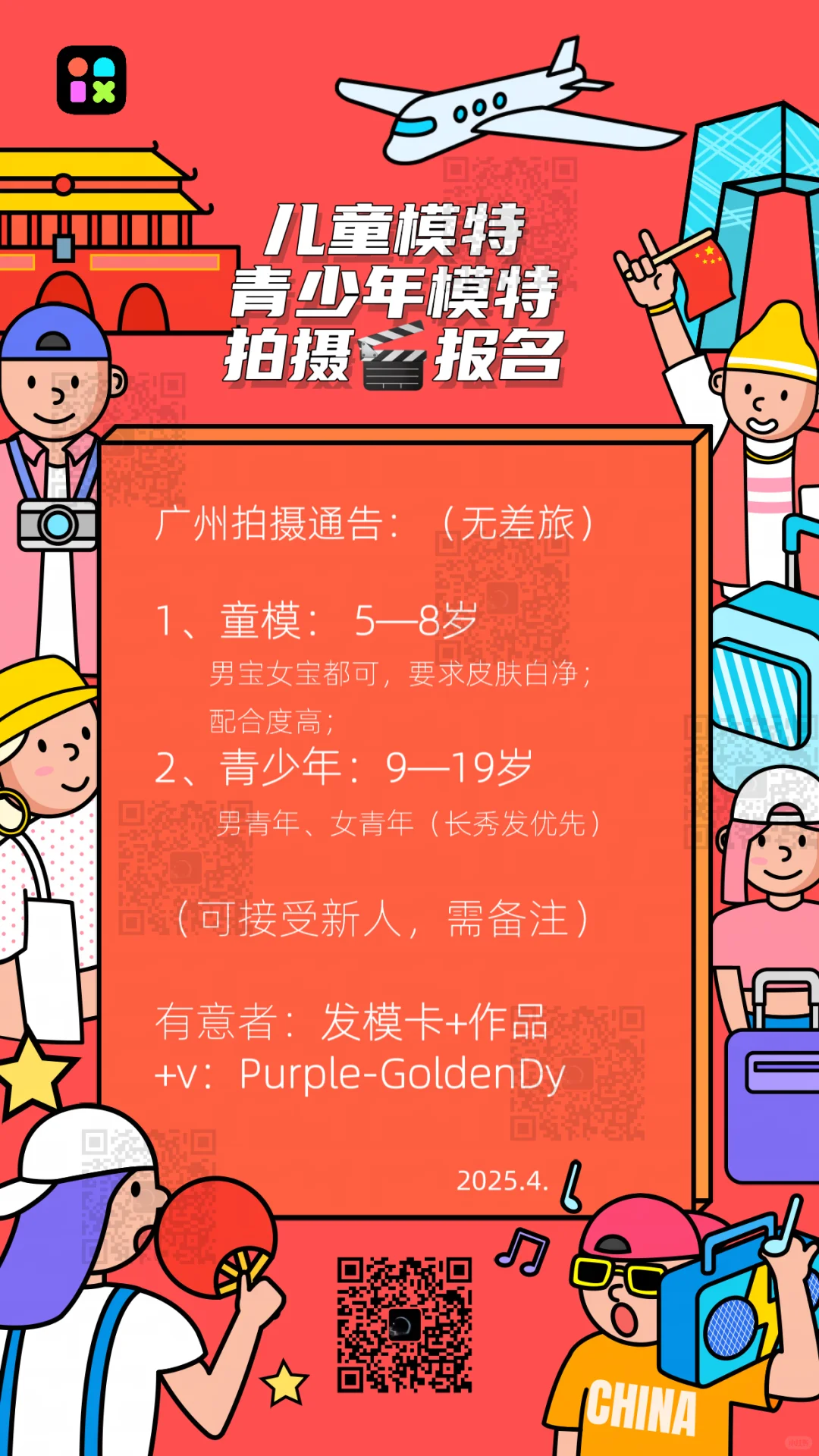 发现宝藏app 轻松上手制图软件 美图设计室